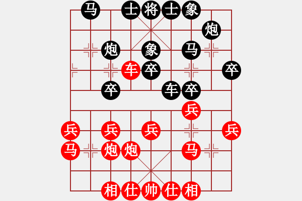 象棋棋譜圖片：黎德志 先負(fù) 秦勁松 - 步數(shù)：30 