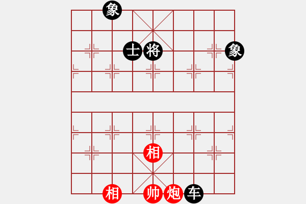 象棋棋譜圖片：開局破綻(9星)-和-亭亭(無極) - 步數(shù)：250 