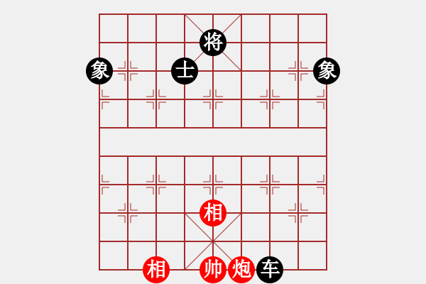 象棋棋譜圖片：開局破綻(9星)-和-亭亭(無極) - 步數(shù)：290 