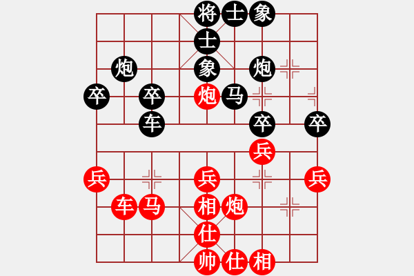 象棋棋譜圖片：開局破綻(9星)-和-亭亭(無極) - 步數(shù)：40 