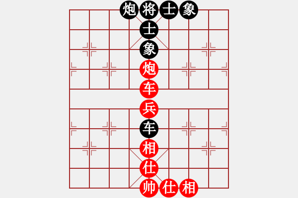 象棋棋譜圖片：開局破綻(9星)-和-亭亭(無極) - 步數(shù)：70 