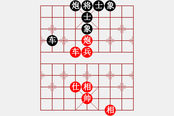 象棋棋譜圖片：開局破綻(9星)-和-亭亭(無極) - 步數(shù)：90 