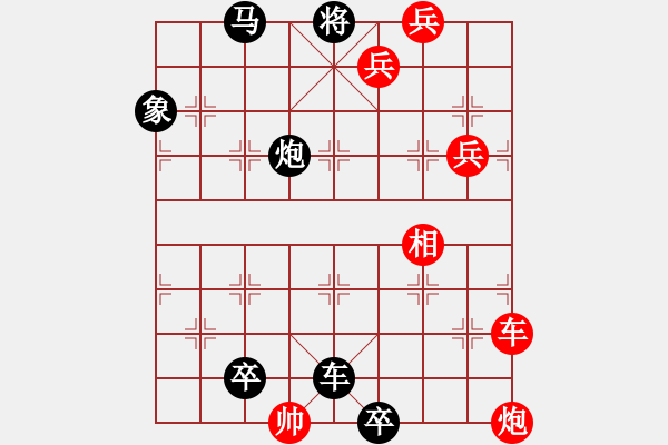 象棋棋譜圖片：第073局 十三太保詮改局 鉄布金鐘 47和 - 步數(shù)：0 