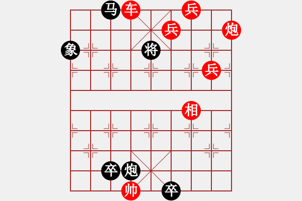 象棋棋譜圖片：第073局 十三太保詮改局 鉄布金鐘 47和 - 步數(shù)：10 