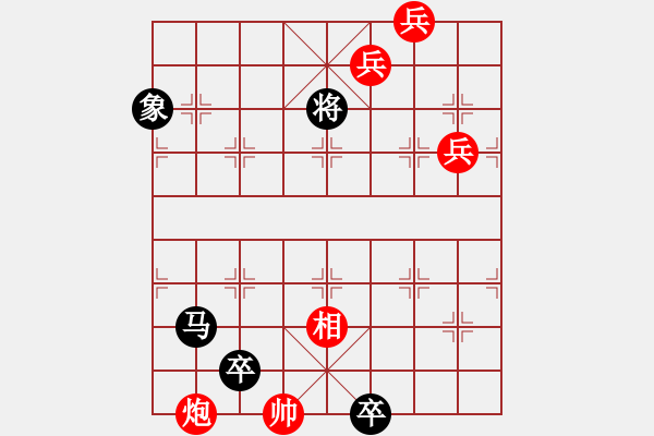 象棋棋譜圖片：第073局 十三太保詮改局 鉄布金鐘 47和 - 步數(shù)：20 