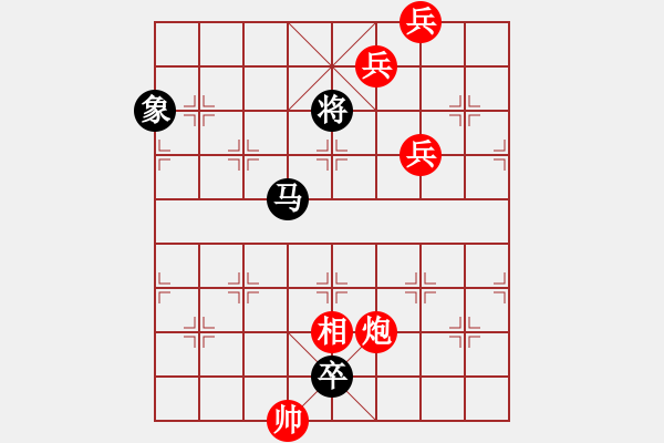 象棋棋譜圖片：第073局 十三太保詮改局 鉄布金鐘 47和 - 步數(shù)：30 