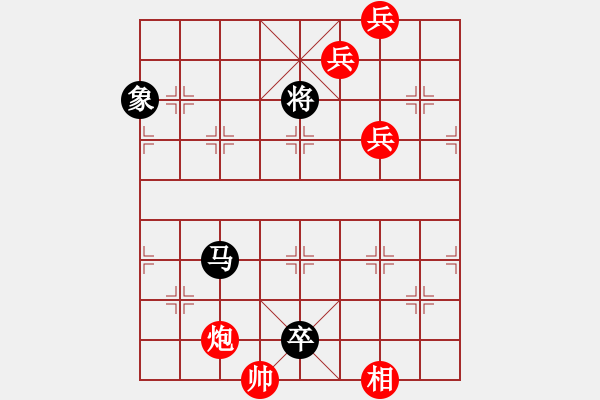 象棋棋譜圖片：第073局 十三太保詮改局 鉄布金鐘 47和 - 步數(shù)：40 