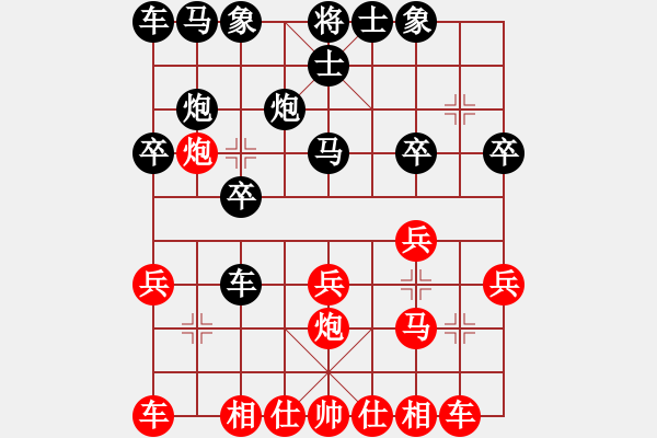 象棋棋譜圖片：海納百川[黑] -VS- 新手學(xué)棋蓮花[紅] - 步數(shù)：20 