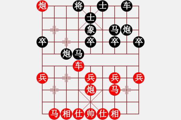 象棋棋譜圖片：中炮巡河車對屏風(fēng)馬（紅勝） - 步數(shù)：29 