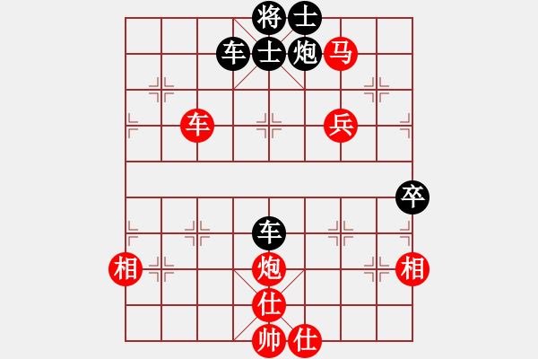 象棋棋譜圖片：風(fēng)吹雨[1903945042] -VS- 橫才俊儒[292832991]（特別紀(jì)念1） - 步數(shù)：70 