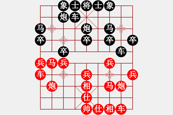 象棋棋譜圖片：黎鐸 先負(fù) 王清 - 步數(shù)：20 