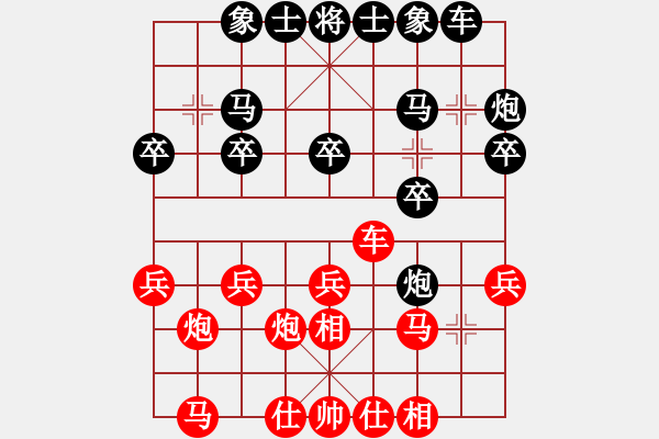 象棋棋譜圖片：cuiwucheng(9級)-負-末靈風(1段) - 步數(shù)：20 