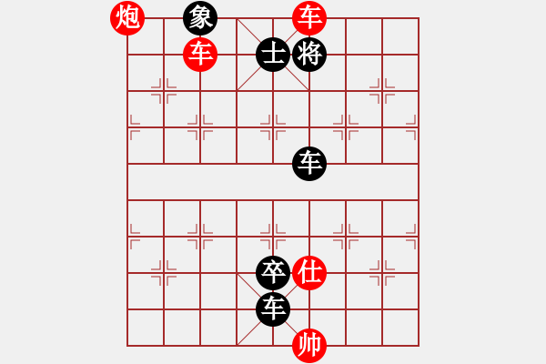 象棋棋譜圖片：雙車(chē)炮類(lèi)(07) - 步數(shù)：9 