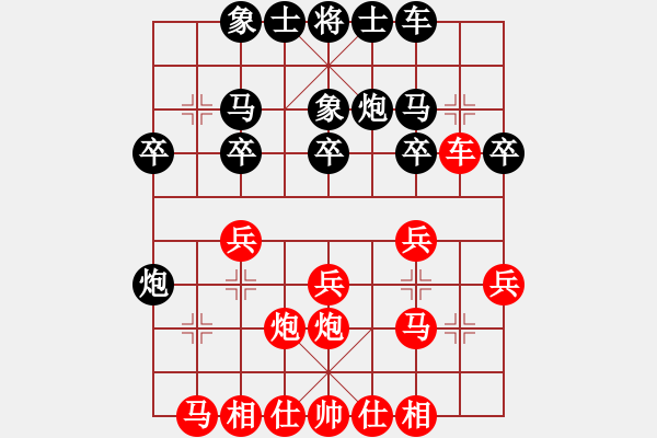 象棋棋譜圖片：不屈的堅守(1段)-勝-五毒神掌(3段) - 步數(shù)：20 