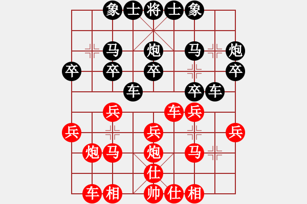 象棋棋谱图片：玉思源 先和 刘泉 - 步数：20 