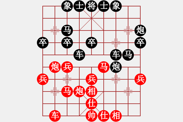 象棋棋谱图片：玉思源 先和 刘泉 - 步数：30 