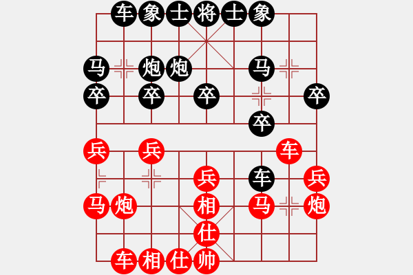 象棋棋譜圖片：沈陽小伙(月將)-勝-十三水過(月將) - 步數(shù)：20 