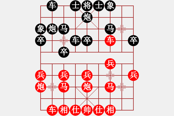 象棋棋譜圖片：董世超vs黃銀松 - 步數(shù)：20 