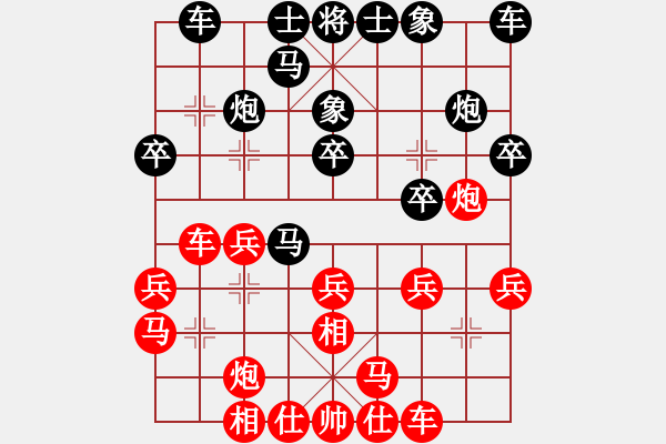 象棋棋谱图片：湖北棋牌中心 汪洋 和 广东碧桂园 许国义 - 步数：20 