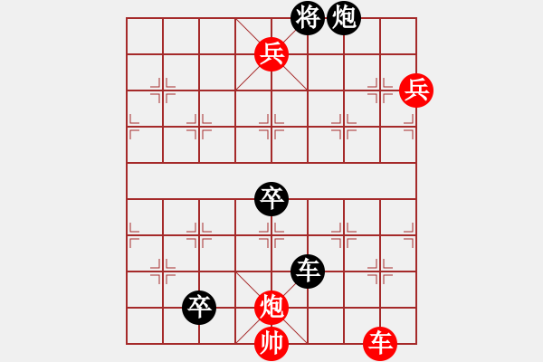 象棋棋譜圖片：新七子二炮 - 步數(shù)：20 