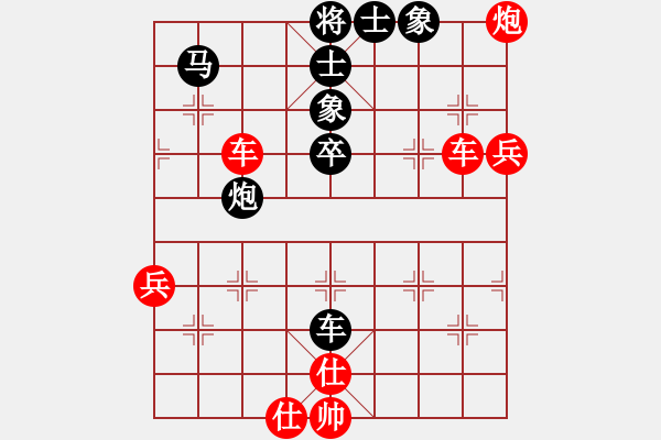 象棋棋譜圖片：進(jìn)兵想吃馬車被打死，缺相怕炮攻大刀先行 - 步數(shù)：100 