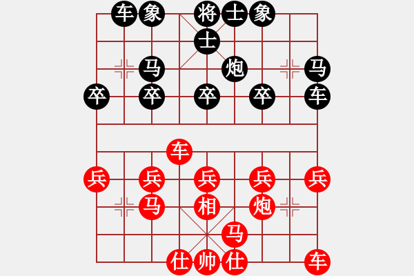 象棋棋譜圖片：進(jìn)兵想吃馬車被打死，缺相怕炮攻大刀先行 - 步數(shù)：20 