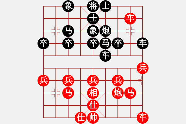 象棋棋譜圖片：進(jìn)兵想吃馬車被打死，缺相怕炮攻大刀先行 - 步數(shù)：30 