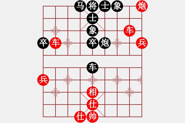 象棋棋譜圖片：進(jìn)兵想吃馬車被打死，缺相怕炮攻大刀先行 - 步數(shù)：90 