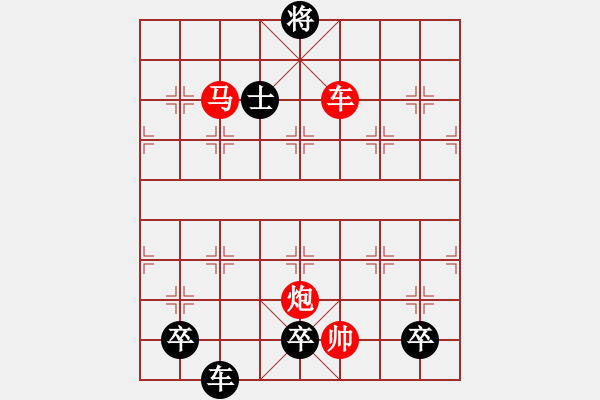 象棋棋譜圖片：12月9日創(chuàng)作 《平分秋色》 紅先和 - 步數(shù)：20 