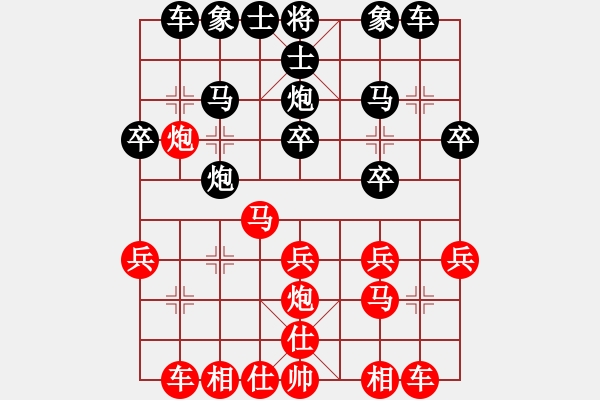 象棋棋譜圖片：以棋會友[573597418] -VS- 山靈[112160832] - 步數(shù)：20 