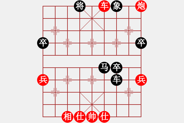 象棋棋譜圖片：以棋會友[573597418] -VS- 山靈[112160832] - 步數(shù)：63 