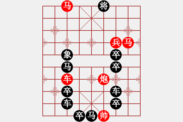 象棋棋譜圖片：☆【平安幸福】☆周 平 創(chuàng)意　　秦 臻 擬局 - 步數(shù)：30 