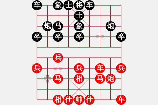 象棋棋譜圖片：泉水[1960454251] -VS- 風(fēng)中香茗[375994665] - 步數(shù)：20 