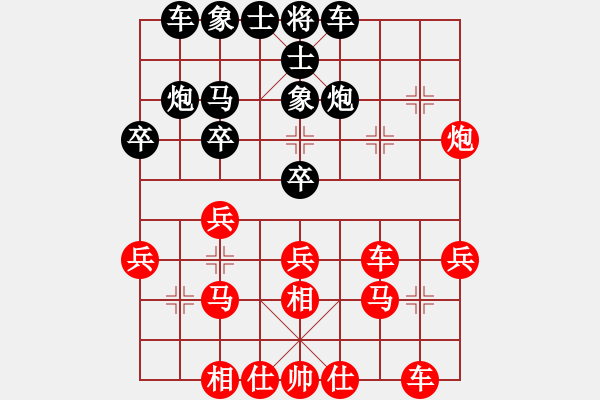 象棋棋譜圖片：泉水[1960454251] -VS- 風(fēng)中香茗[375994665] - 步數(shù)：30 