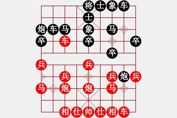 象棋棋譜圖片：紅日VS阿衛(wèi) - 步數(shù)：20 