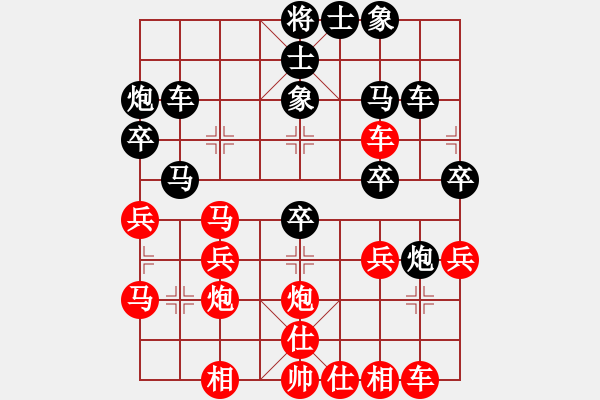 象棋棋譜圖片：紅日VS阿衛(wèi) - 步數(shù)：30 