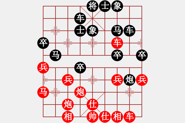 象棋棋譜圖片：紅日VS阿衛(wèi) - 步數(shù)：40 