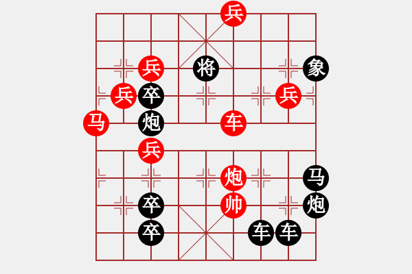 象棋棋譜圖片：【 出神入化 】秦 臻 擬局 - 步數(shù)：20 