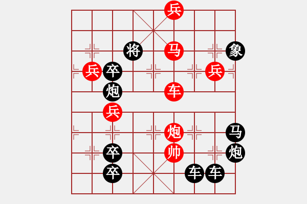 象棋棋譜圖片：【 出神入化 】秦 臻 擬局 - 步數(shù)：30 