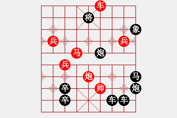 象棋棋譜圖片：【 出神入化 】秦 臻 擬局 - 步數(shù)：50 