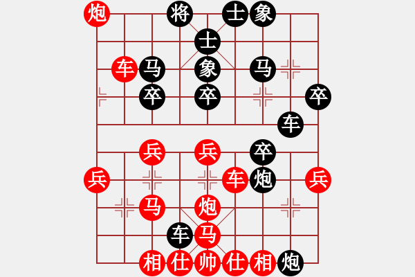 象棋棋谱图片：林世雄 先负 黄必富 - 步数：30 