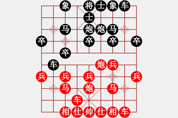 象棋棋譜圖片：花旗參(無極) 和 漂流鴻船(北斗) - 步數(shù)：20 