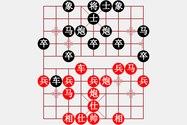 象棋棋譜圖片：花旗參(無極) 和 漂流鴻船(北斗) - 步數(shù)：30 