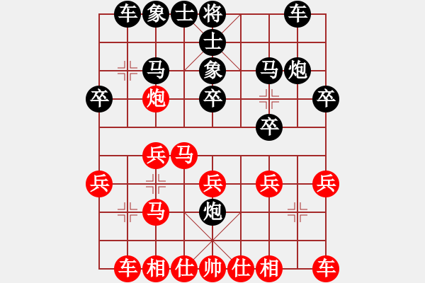 象棋棋譜圖片：小冰 VS 昆侖 先手飛刀 起馬互進(jìn)七兵局 - 步數(shù)：20 