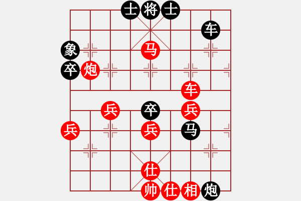 象棋棋譜圖片：小冰 VS 昆侖 先手飛刀 起馬互進(jìn)七兵局 - 步數(shù)：51 