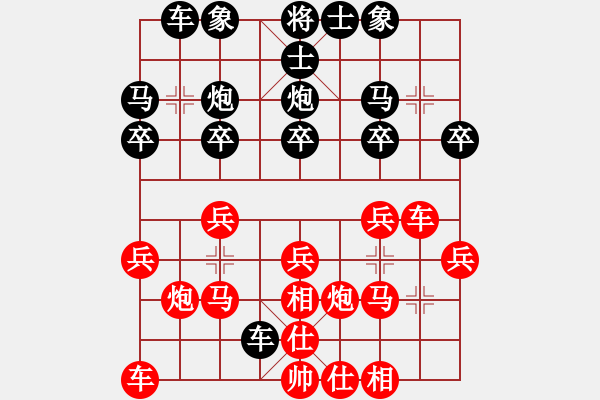 象棋棋譜圖片：楊建平 先勝 潭漢星 - 步數(shù)：20 