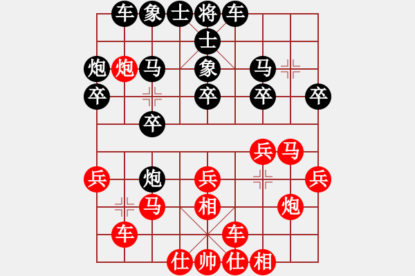 象棋棋譜圖片：1 - 步數(shù)：20 