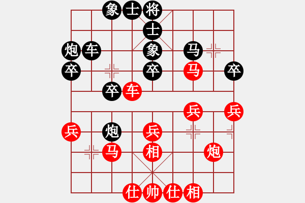 象棋棋譜圖片：1 - 步數(shù)：30 