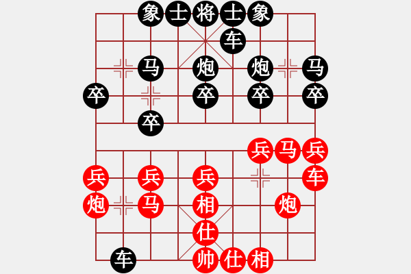 象棋棋譜圖片：仙人指路(業(yè)四升業(yè)五評測對局)我后勝 - 步數(shù)：20 