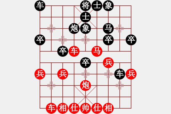 象棋棋譜圖片：橫才俊儒[292832991] -VS- 沙漠之狐[1520260683] - 步數(shù)：30 